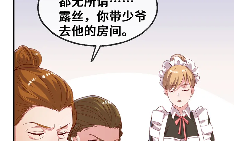 私生子驾到 第46页
