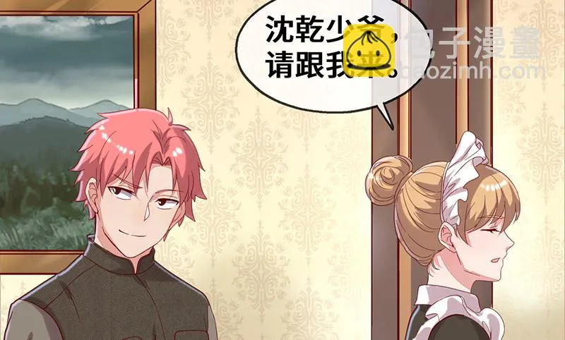 私生子驾到 第49页