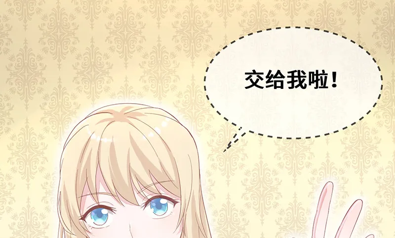 私生子驾到 第52页