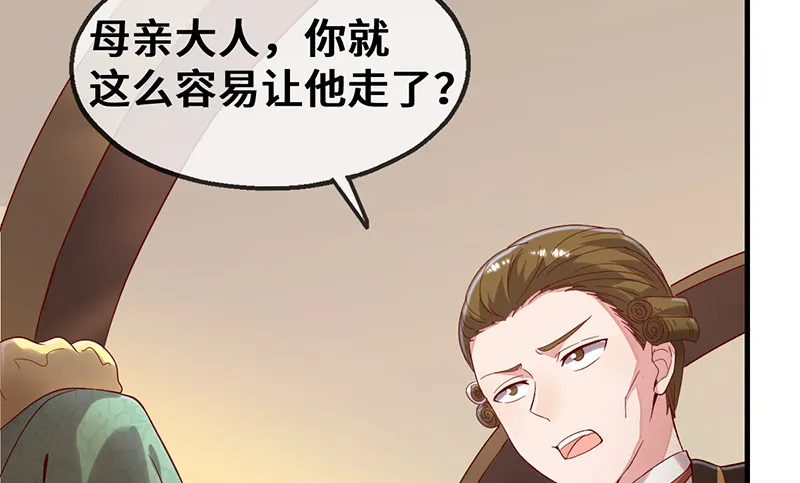 私生子驾到 第55页