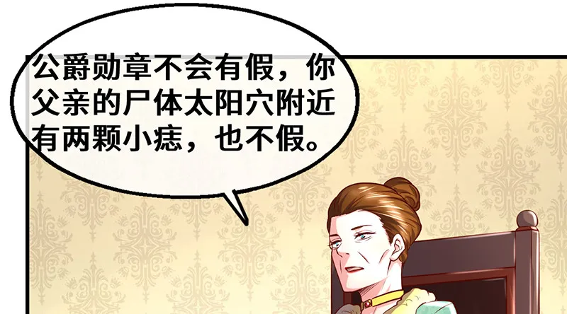 私生子驾到 第57页