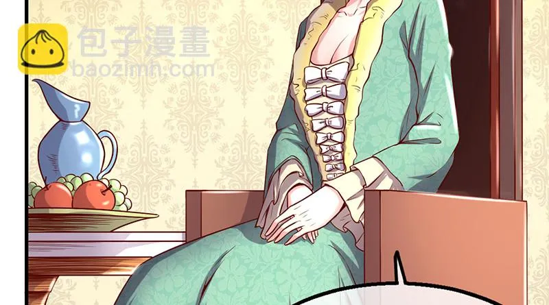 私生子驾到 第58页