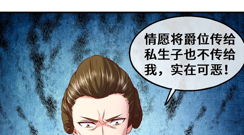 私生子驾到 第60页