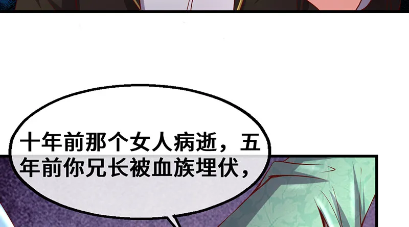 私生子驾到 第62页