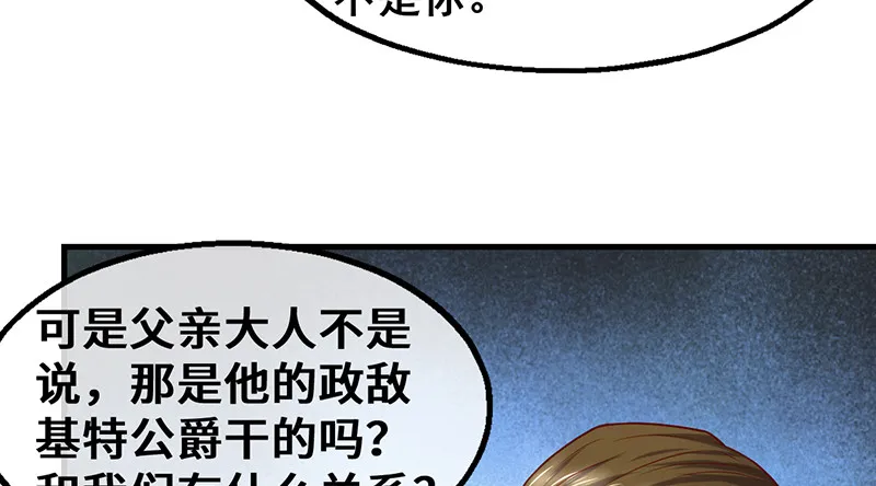 私生子驾到 第65页