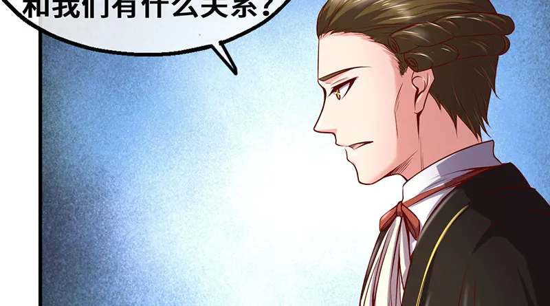 私生子驾到 第66页