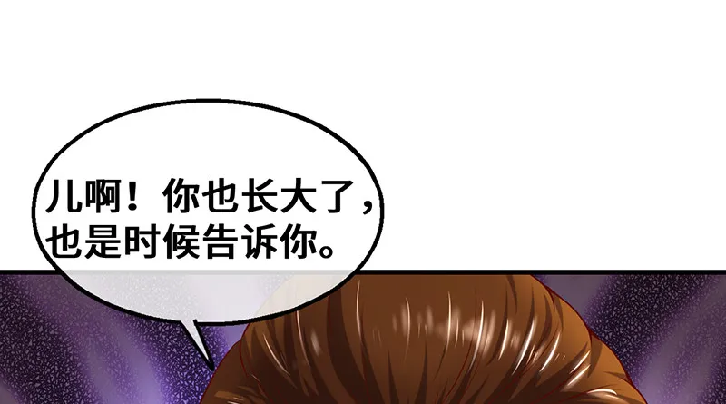 私生子驾到 第68页
