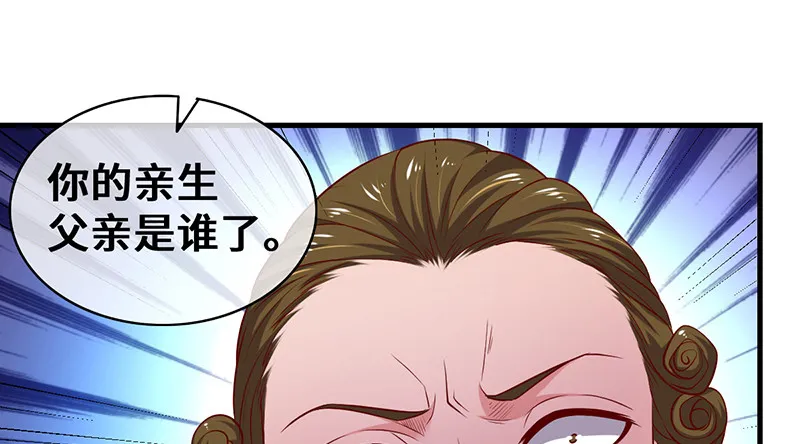 私生子驾到 第72页