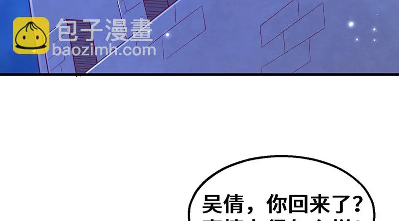 私生子驾到 第77页
