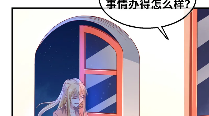 私生子驾到 第78页