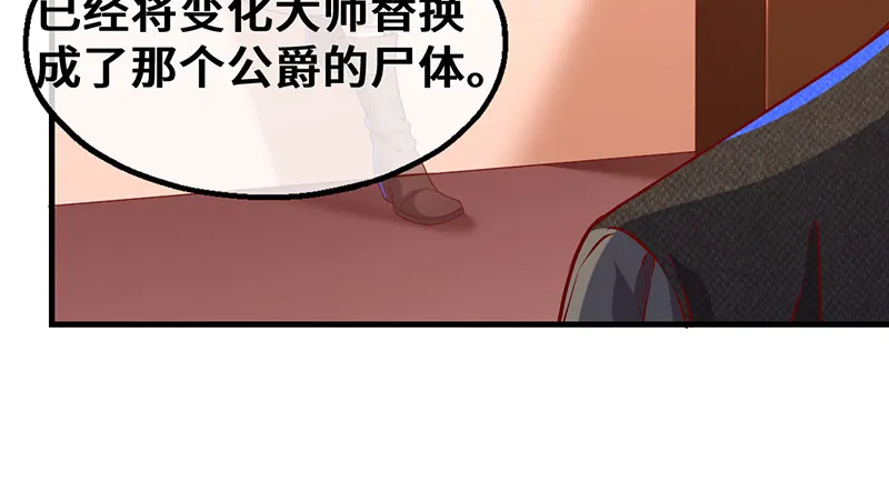 私生子驾到 第80页