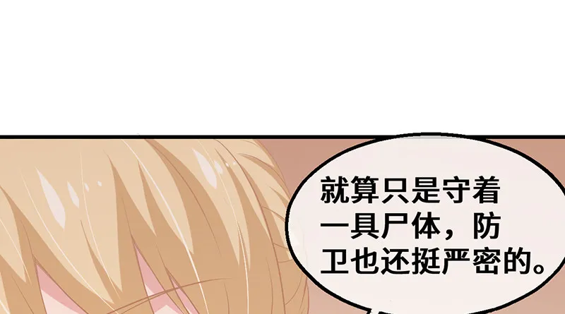 私生子驾到 第81页