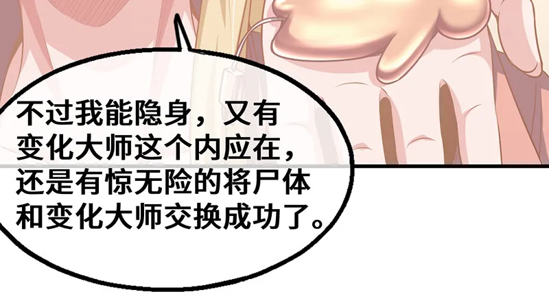 私生子驾到 第83页
