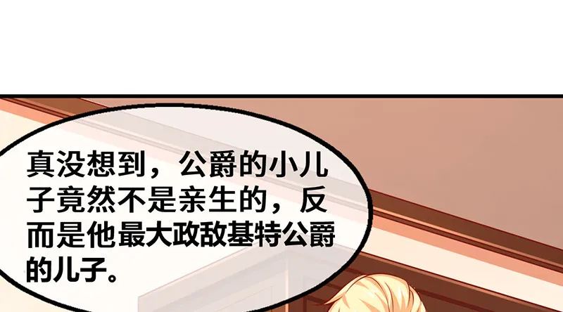 私生子驾到 第84页