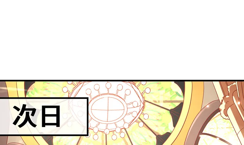 私生子驾到 第93页
