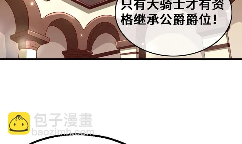 私生子驾到 第95页