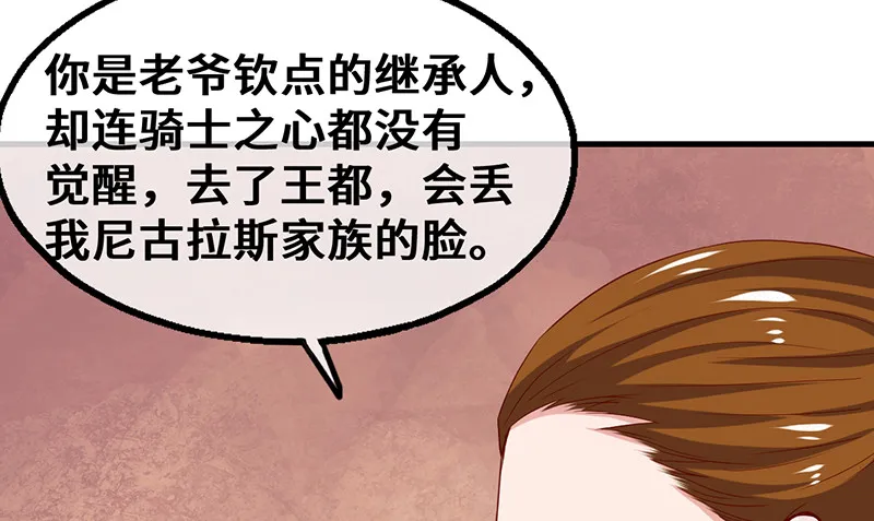 私生子驾到 第96页