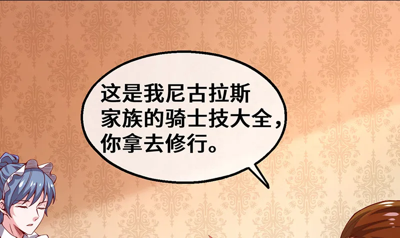私生子驾到 第99页