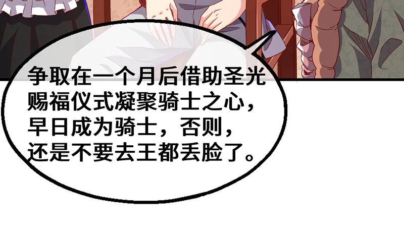 私生子驾到 第101页