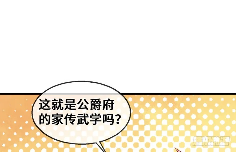 私生子驾到 第102页