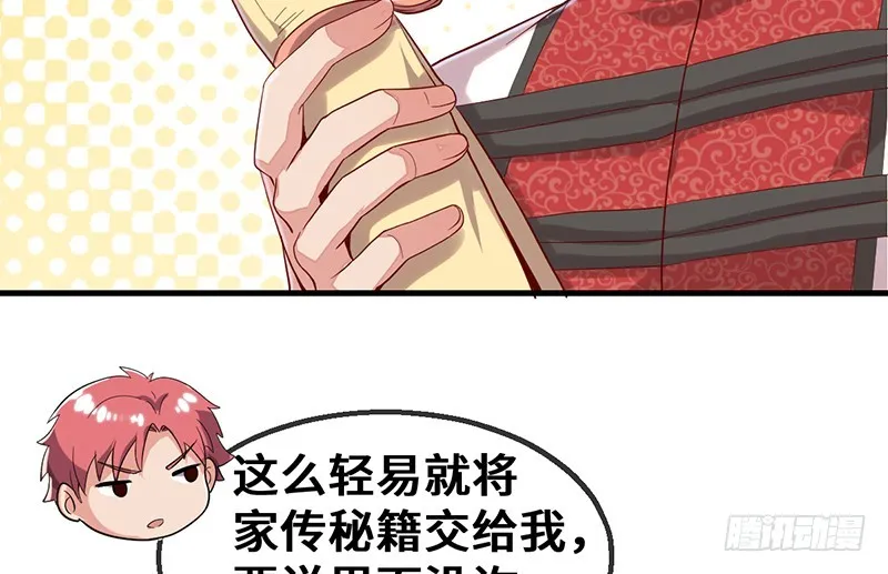 私生子驾到 第104页