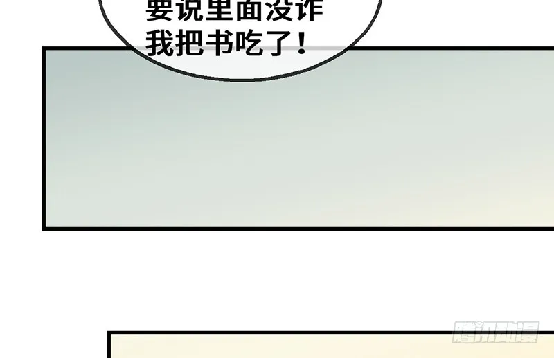 私生子驾到 第105页