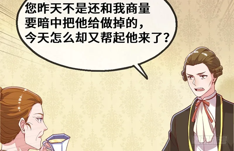 私生子驾到 第110页