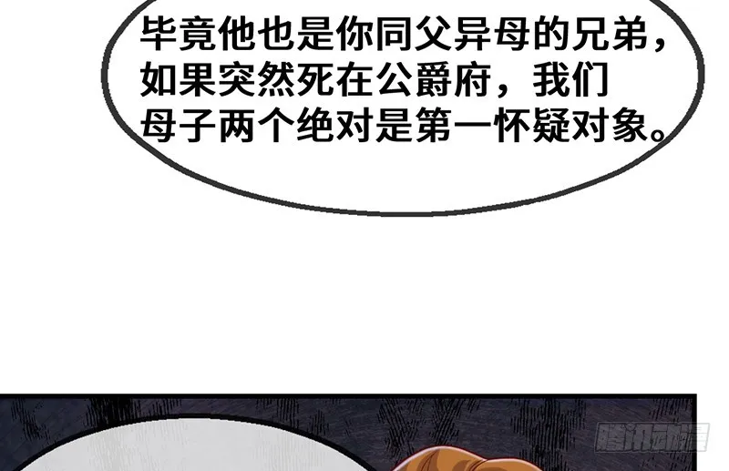 私生子驾到 第112页
