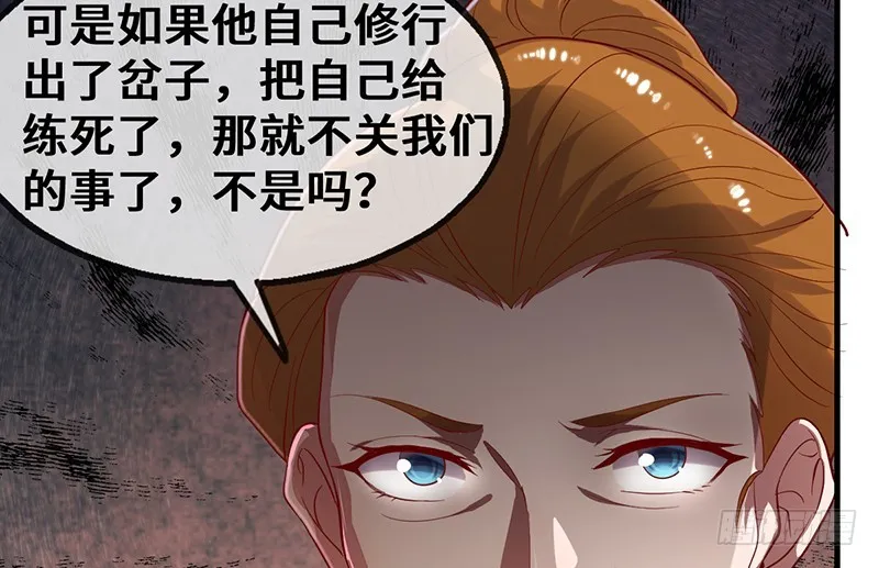 私生子驾到 第113页