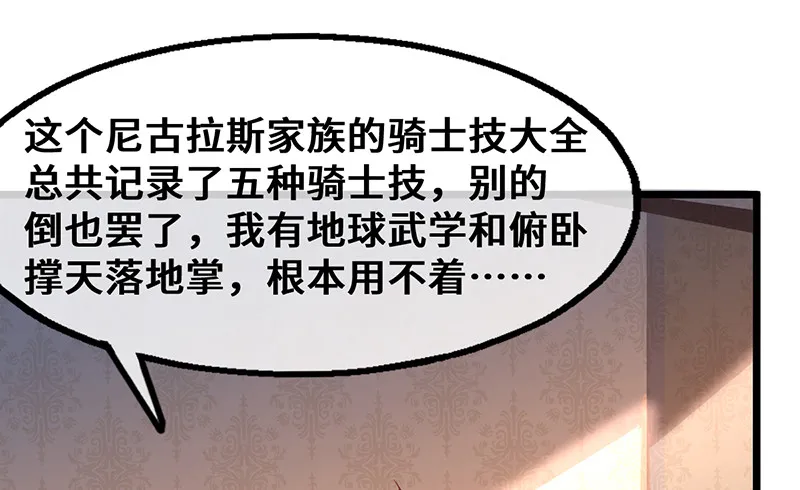 私生子驾到 第117页