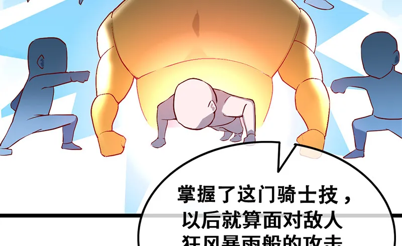 私生子驾到 第121页