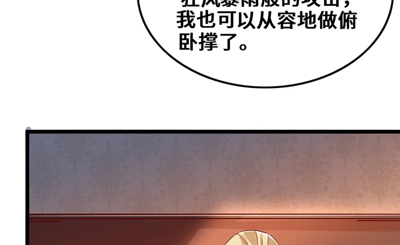 私生子驾到 第122页