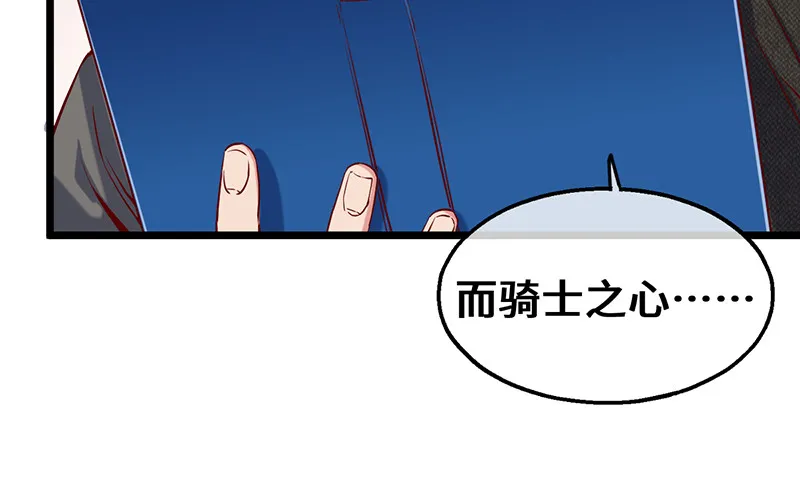 私生子驾到 第129页