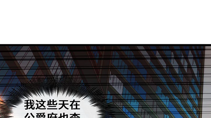 私生子驾到 第130页