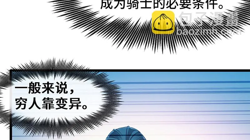 私生子驾到 第133页