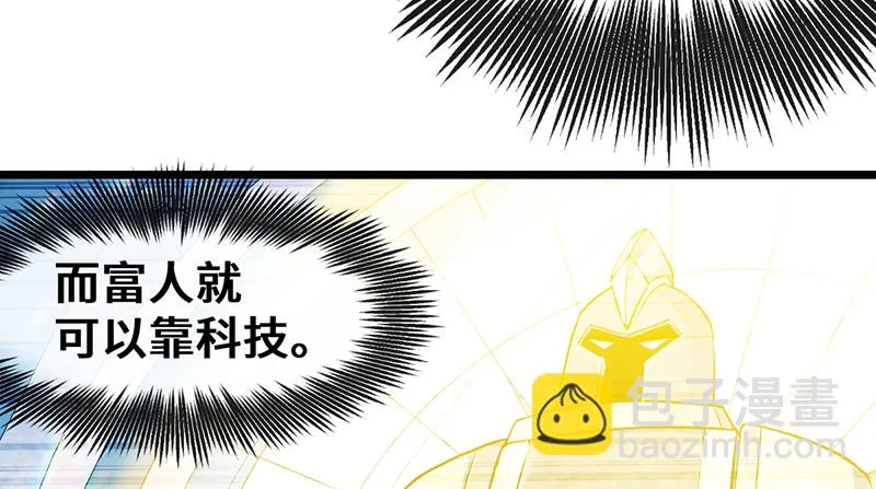 私生子驾到 第136页