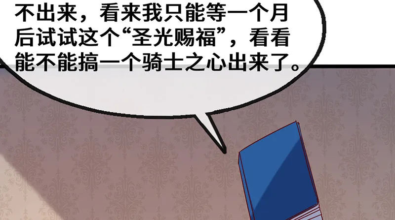 私生子驾到 第140页
