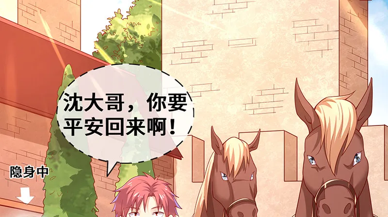 圣光赐福 第4页