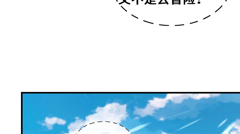圣光赐福 第6页