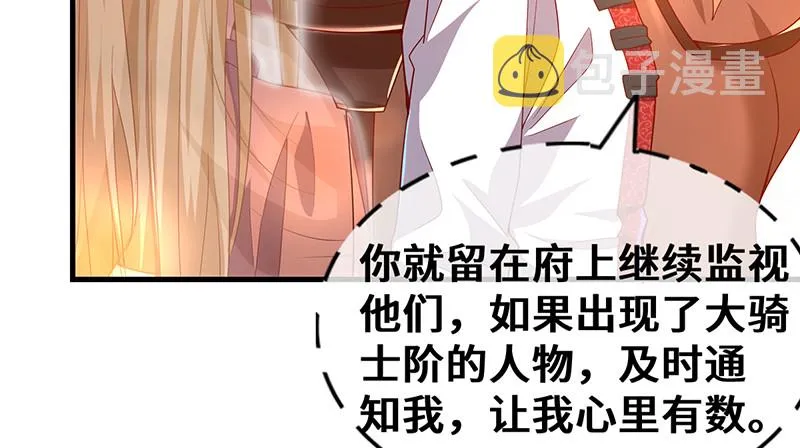 圣光赐福 第8页