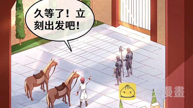 圣光赐福 第10页
