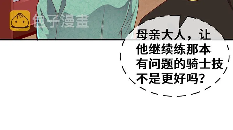 圣光赐福 第12页