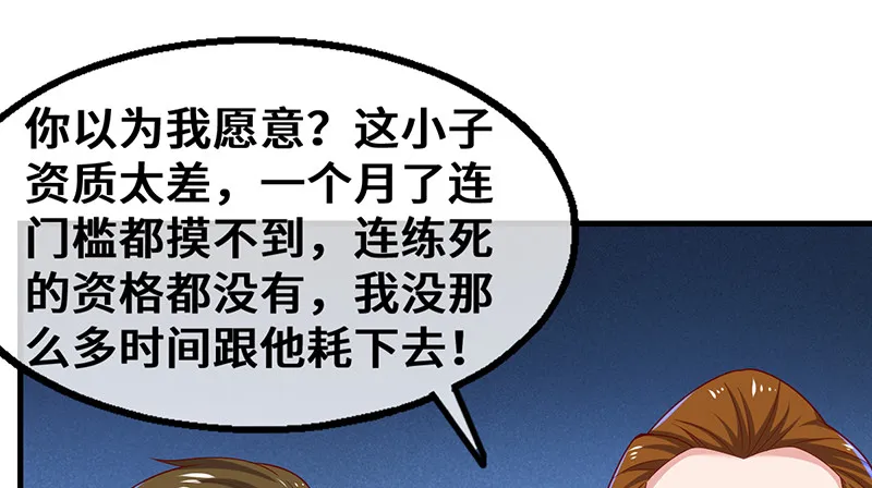 圣光赐福 第13页