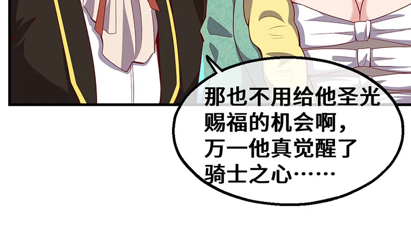 圣光赐福 第15页