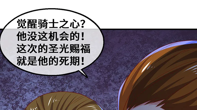 圣光赐福 第16页