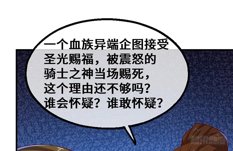 圣光赐福 第19页