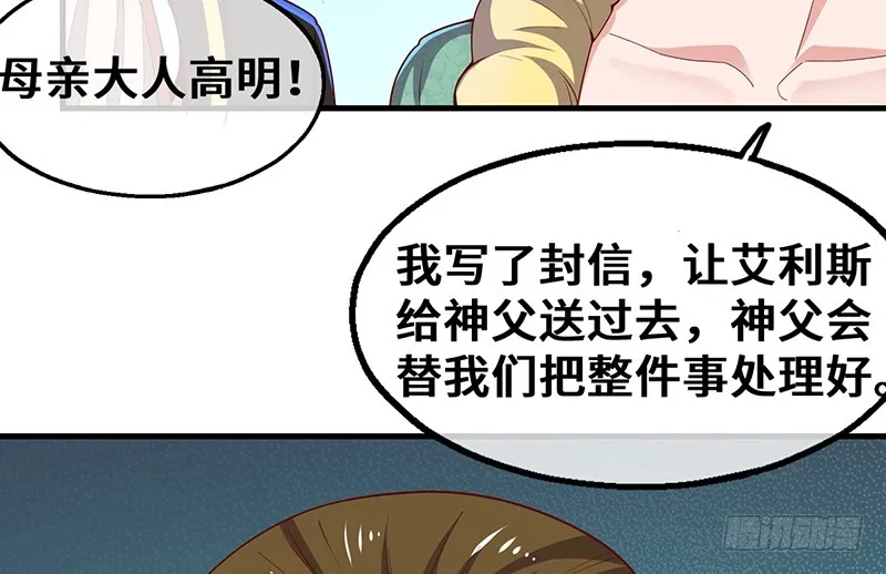 圣光赐福 第21页