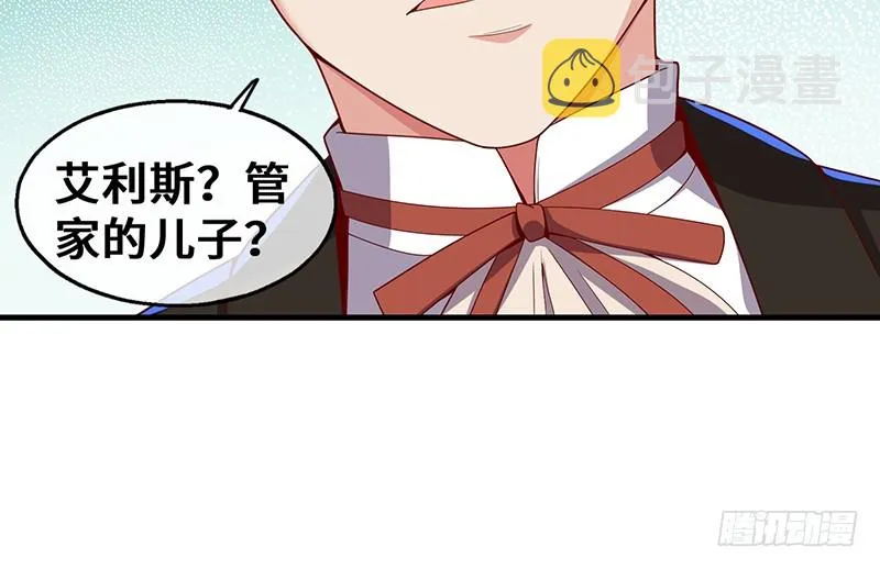 圣光赐福 第23页