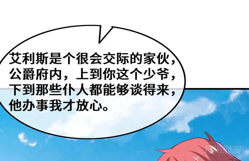 圣光赐福 第24页