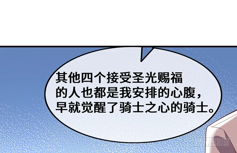 圣光赐福 第27页